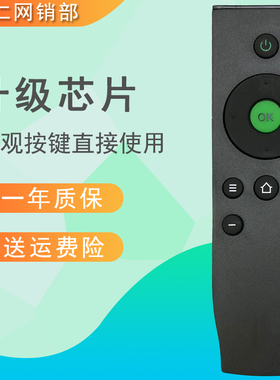 适用于TCL爱奇艺LED智能网络电视L40A71C遥控器 绿色环保型