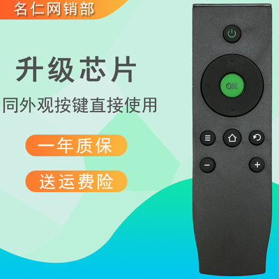 适用于TCL爱奇艺LED智能网络电视L40A71C遥控器 绿色环保型