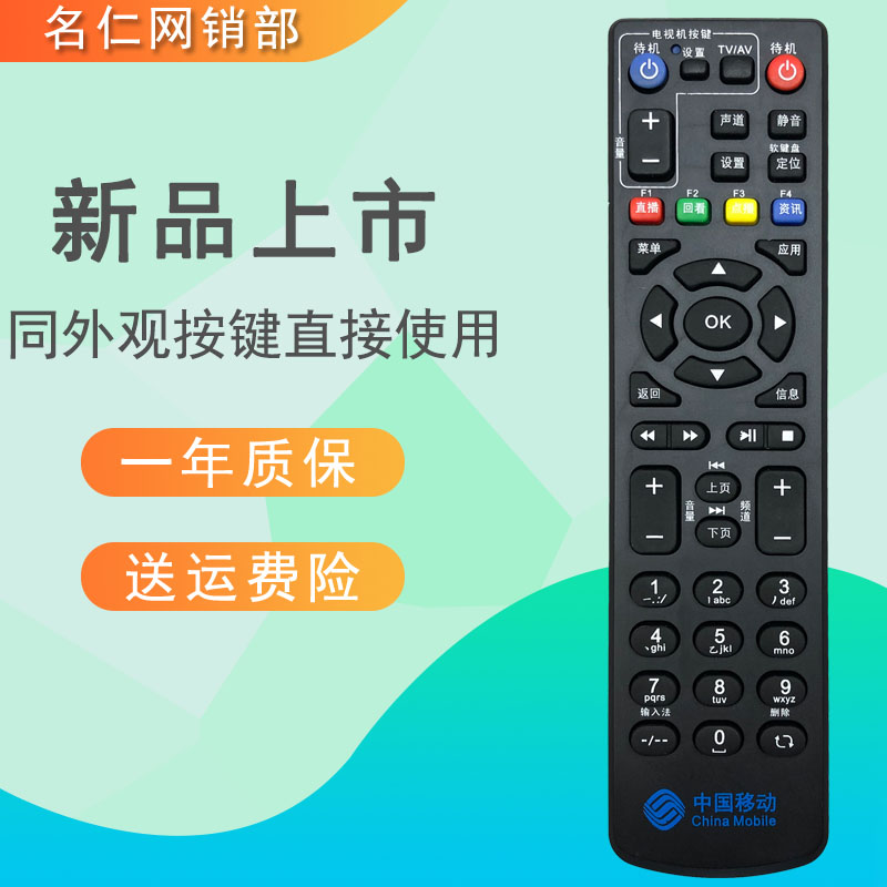 YD-032适用于中国移动中兴ZXV10-B860AB760E网络电视机顶盒遥控器