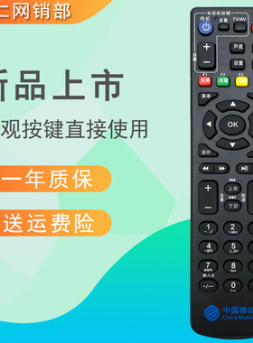 YD-032适用于中国移动中兴ZXV10-B860AB760E网络电视机顶盒遥控器