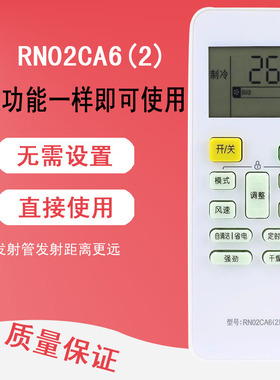 适用MD空调遥控器RN02CA6(2)通用中央空调风管机 酷风RN02CA4