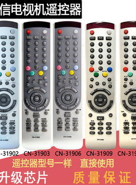 晨宇适用于海信电视遥控器CN-31902 31903 31906 CN-31909 31916