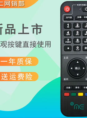 适用于电信悦me盒子遥控器 YMB0310-CW YMB0300-CW 0310-HX遥控器