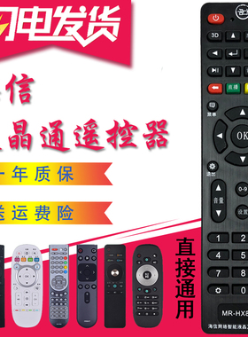 HX800适用于海信网络液晶电视CN3A56 22601 3A57 3B12遥控器万能