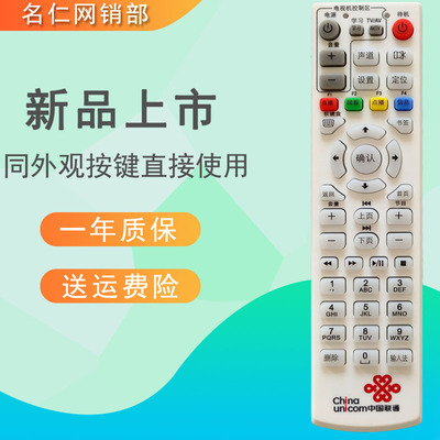 LT-014适用于中国联通烽火网络机顶盒遥控器HG600 HG650 HG680
