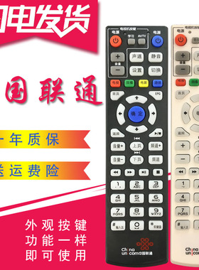 LT-005EPG适用于中国联通UT斯达康MC8638S杰赛S65机顶盒遥控器006