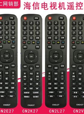适用于海信电视遥控器CN2E27 2L27 2K27 2V27 LED32/EC210D LED32