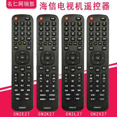 适用于海信电视遥控器CN2E27 2L27 2K27 2V27 LED32/EC210D LED32