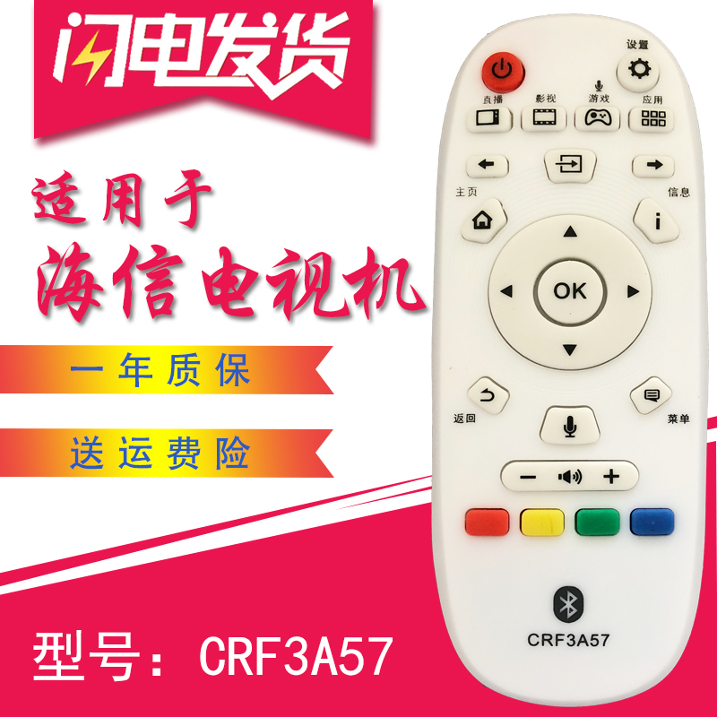 适用于海信电视遥控器CRF3A57 LED55EC620UA LED58EC620UA无语音