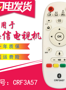 适用于海信电视遥控器CRF3A57 LED55EC620UA LED58EC620UA 无语音