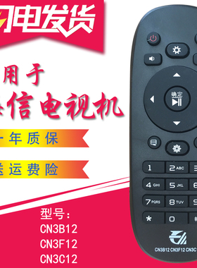 适用于海信3D电视机遥控器CN3B12 LED32 40 4246 50K360J K360X3D
