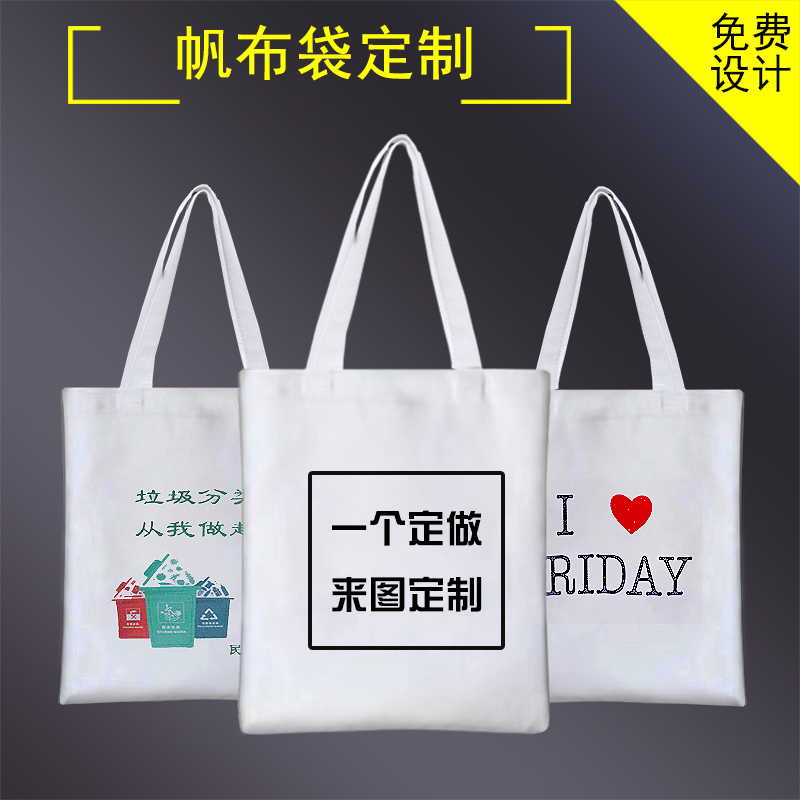 礼品袋棉布袋帆布袋培训