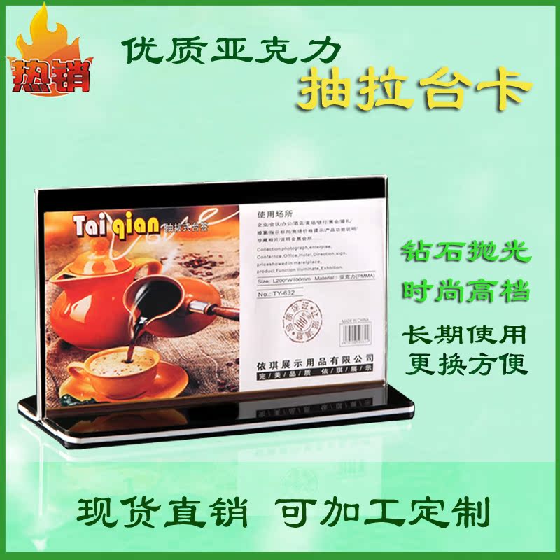 包郵橫版20x10抽拉新款亞克力廣告展示牌菜單桌面價格牌臺簽臺卡