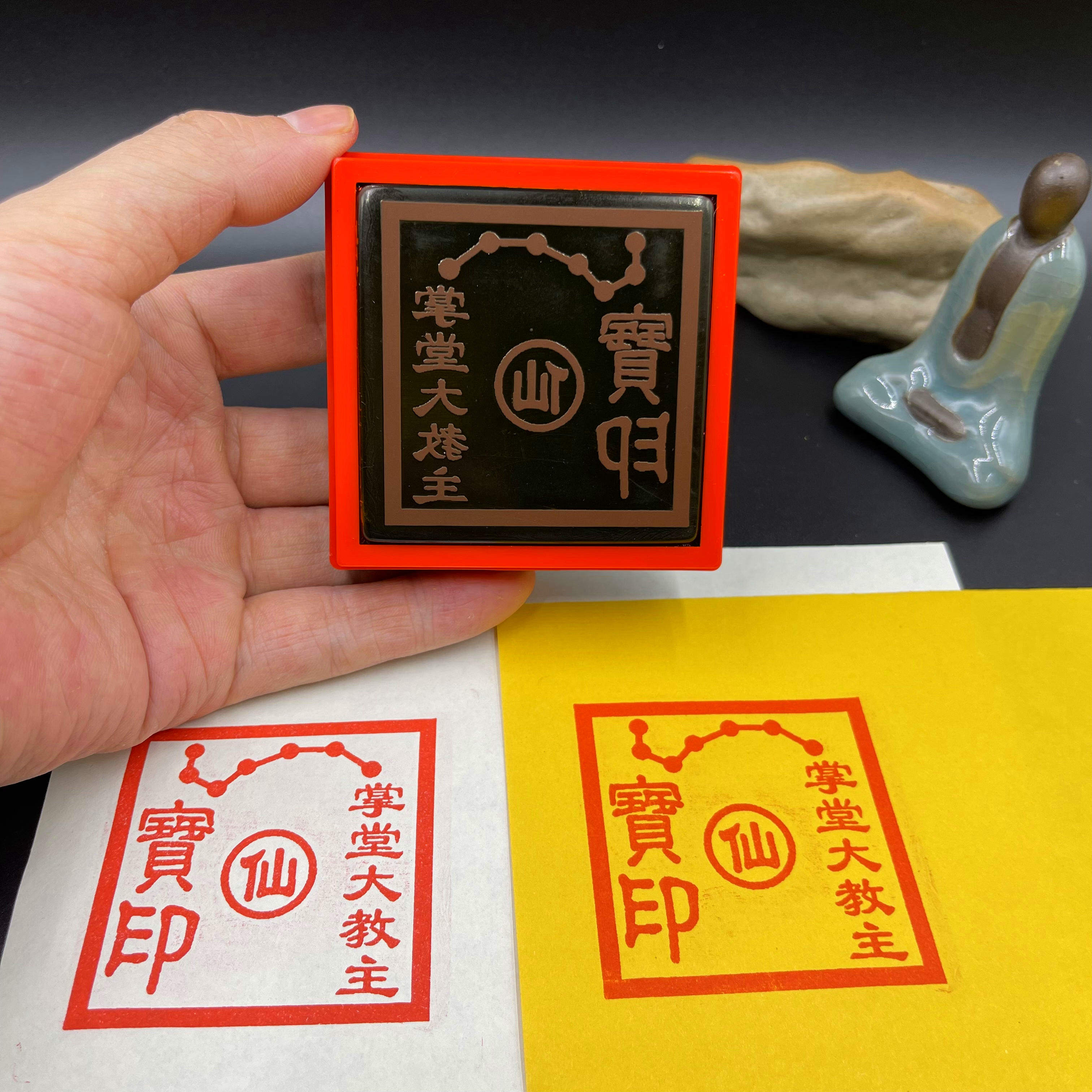 堂口东北家堂口大印掌堂大教主章子刻章子自动出油印章