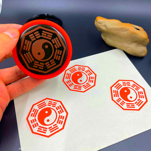 文王八卦后天八卦先天八卦太上老君玉皇大帝印章定制包邮