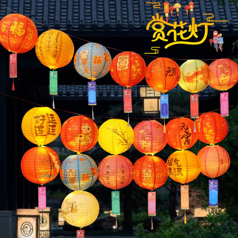 元旦新年装饰印花纸灯笼国风创意户外展会亲子活动景区场景布置