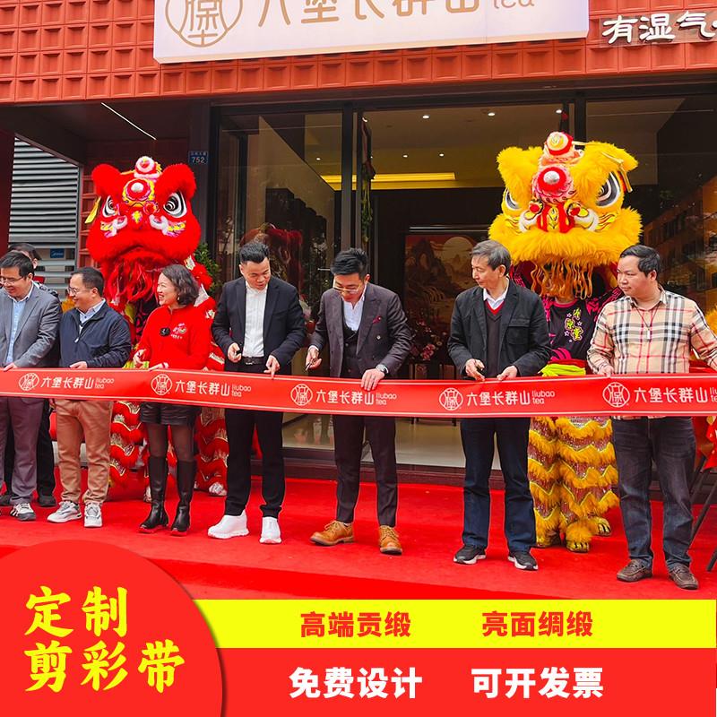 开业剪彩彩带开业大吉仪式全套剪彩带新店门口装饰气氛布置印logo