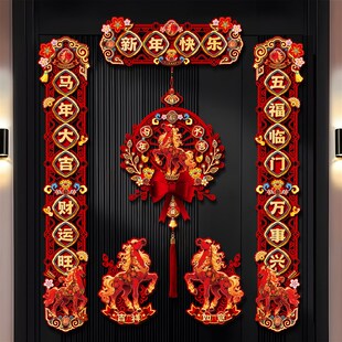磁吸对联入户门高级感年轻人马年2026年新年磁性春联春节家用门联