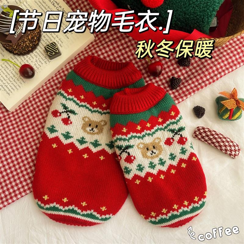 现货节日圣诞樱桃宠物毛衣秋冬季宠物狗狗衣服小型犬猫咪保暖