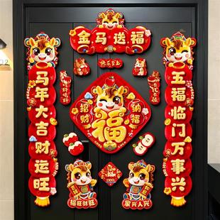 创意磁吸对联入户门马年春联小尺寸金马送福过年家用门贴贺年喜庆