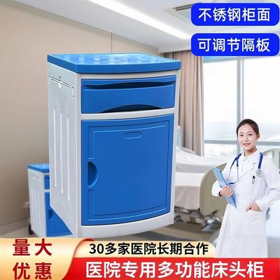 医院床头柜病房专用住院部多功能床边柜置物架美容院养老院诊所用