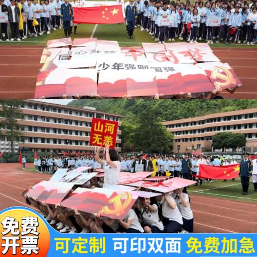 运动会道具开幕式kt板定