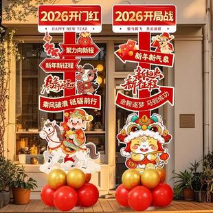 开门红气氛布置店铺门口气球立柱2026马年银行厅堂装饰启动会道具