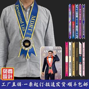 颁奖绶带定制保险公司年度大会年会表彰带精英优秀员工嘉奖荣誉带