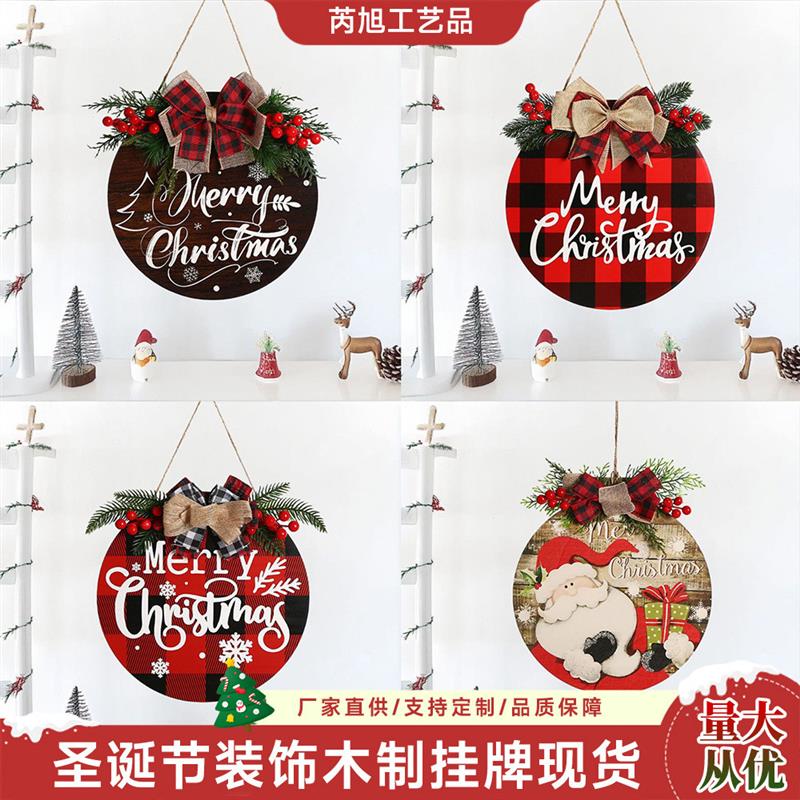 圣诞节装饰木制挂牌木质挂饰圣诞欢迎门牌节日装饰门环装饰挂牌