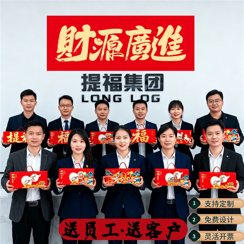 2026年高端对联礼盒定制企业保险公司送员工实用礼物送客户伴手礼