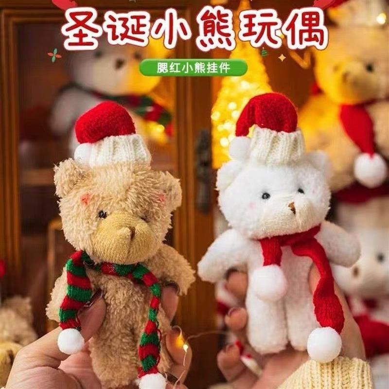 圣诞毛绒卷毛熊玩偶连体熊手伴diy材料礼物蛋糕装饰摆件公仔礼品