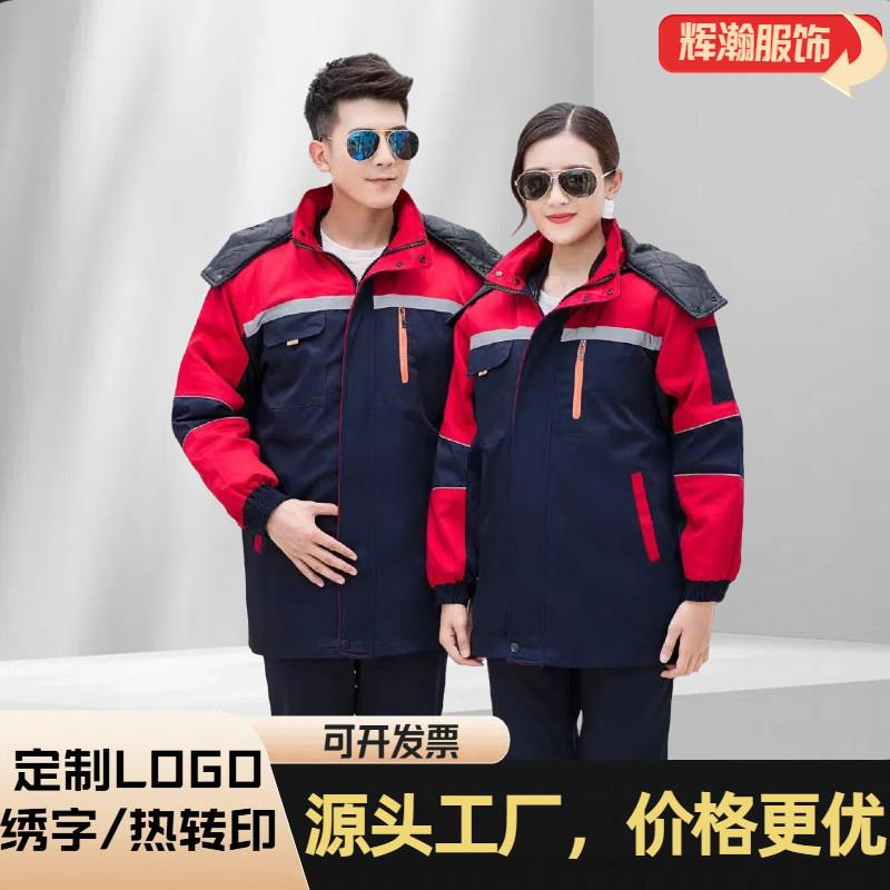 冬季加厚工作服秋冬耐脏棉衣工程劳防寒棉袄冷库车间工装棉服外套
