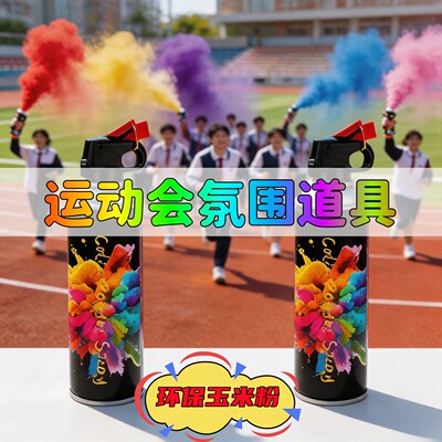 运动会入场创意道具玉米