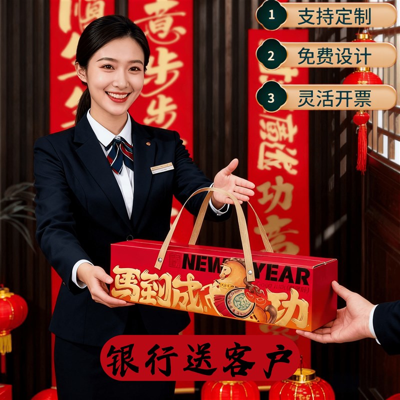2026年高端春联马年伴手礼对联礼盒定制印logo银行送客户实用礼品