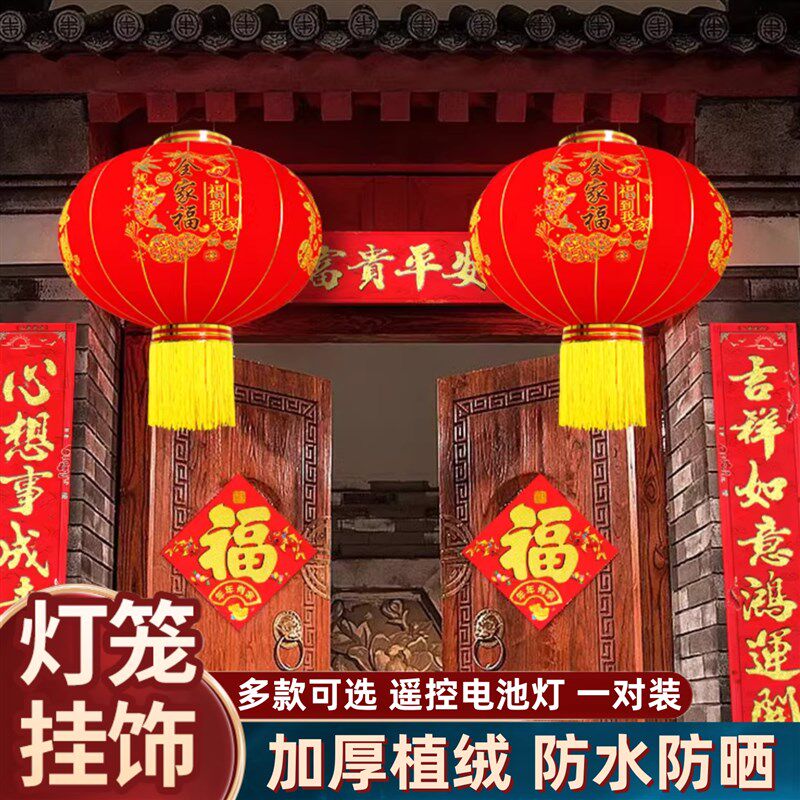 灯笼大门口一对新年挂饰中式乔迁装饰大红春节户外防水防晒带灯
