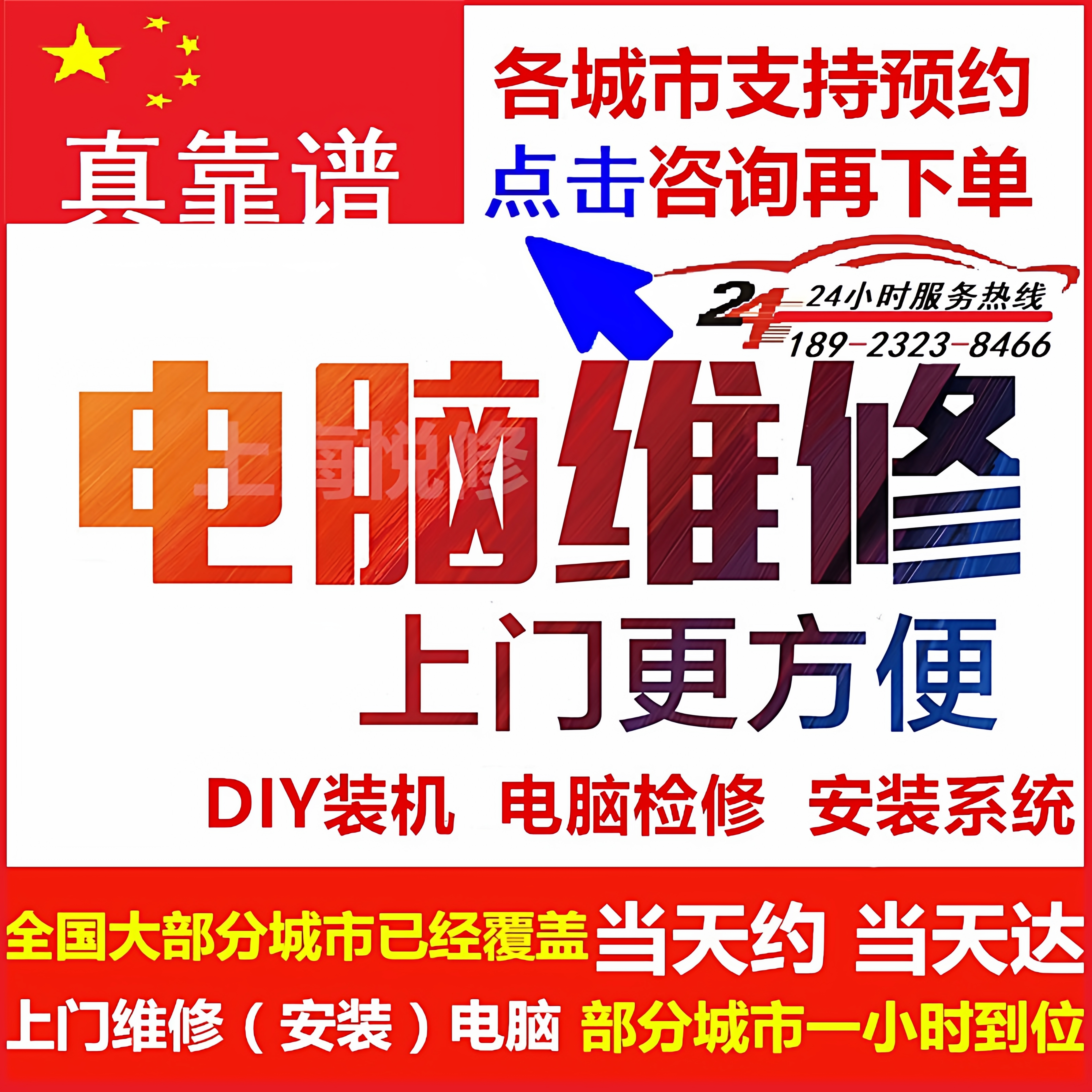 佛山同城上门电脑维修 专修台式笔记本电脑清灰黑屏死机花屏蓝屏