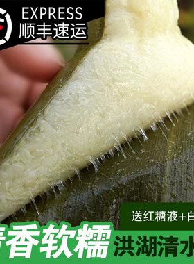 顺丰洪湖白水粽清水糯米粽子迷你小粽子原味湖北特产端午真空袋装
