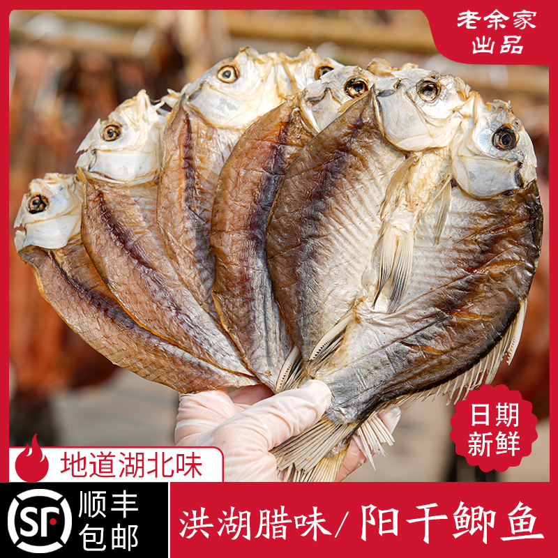 湖北洪湖市鲫鱼干阳干鲫鱼小鲫鱼干土鲫鱼干干货 2斤包邮风干,水产肉类/新鲜蔬果/熟食,鱼干,淘宝优惠券,粉丝福利购,淘宝优惠卷