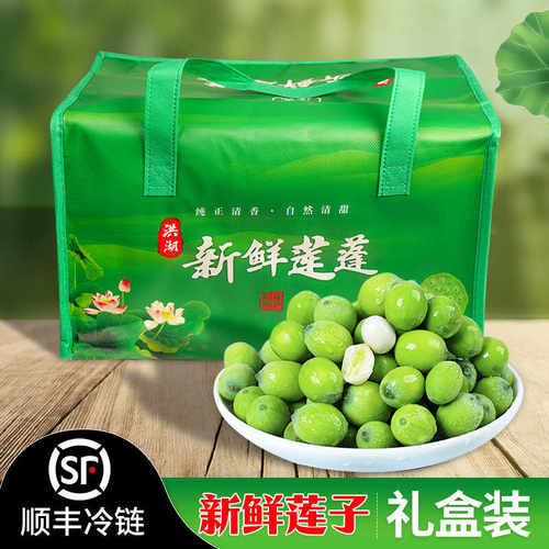 顺丰空运嫩莲子3斤礼盒装