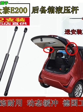 专用14年款15 16 17 18款众泰E200后备箱液压杆尾门背门支撑顶杆