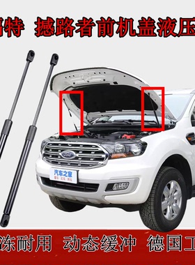 适用16 17 18 19 20年款福特撼路者后备箱尾门液压支撑杆背门顶杆
