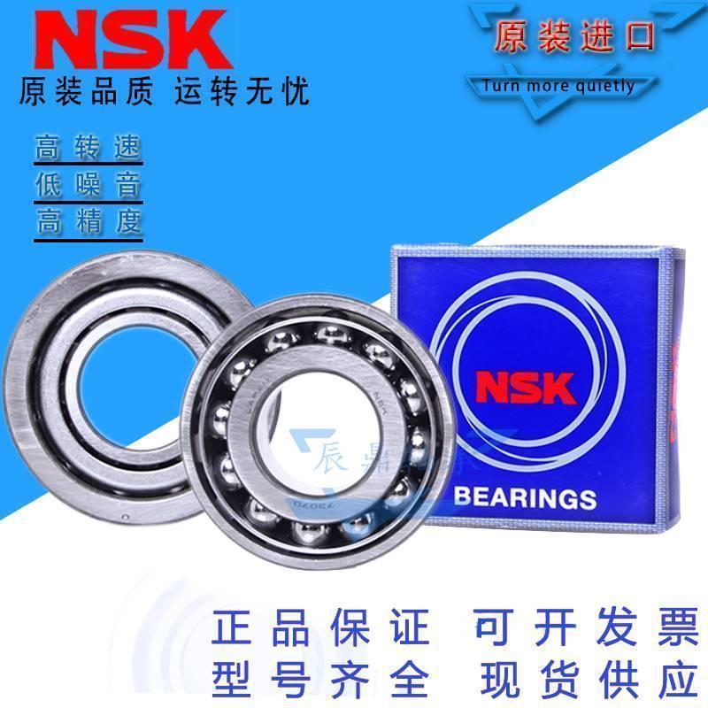 进口NSK双列角接触球轴承 5308 5309 5310 5311 5312 5313 5314NR