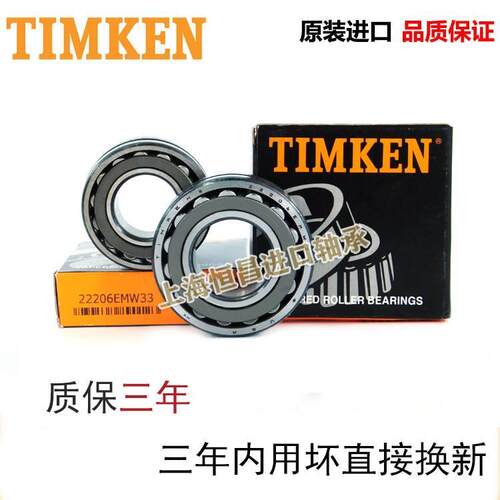 进口 TIMKEN轴承 21313 21314 21315 21316 21317 21318 调心滚子
