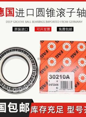 进口德国FAG英制非标圆锥滚子轴承30307C 30308D 32207CN 32308D