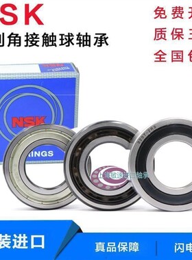 NSK 进口双列角接触轴承3310 3311 3312 3313 3314 TNG ZZ 2RSTNG