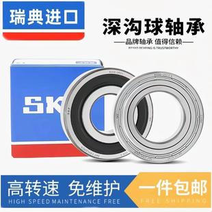进口SKF薄壁轴承高速6907 6908 6909 6910 6911 6912 6913ZZ 2RSH