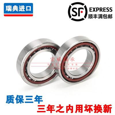 高速进口 7210 7211 CD ACD GA P4A DB超精密机牀主轴配对轴承