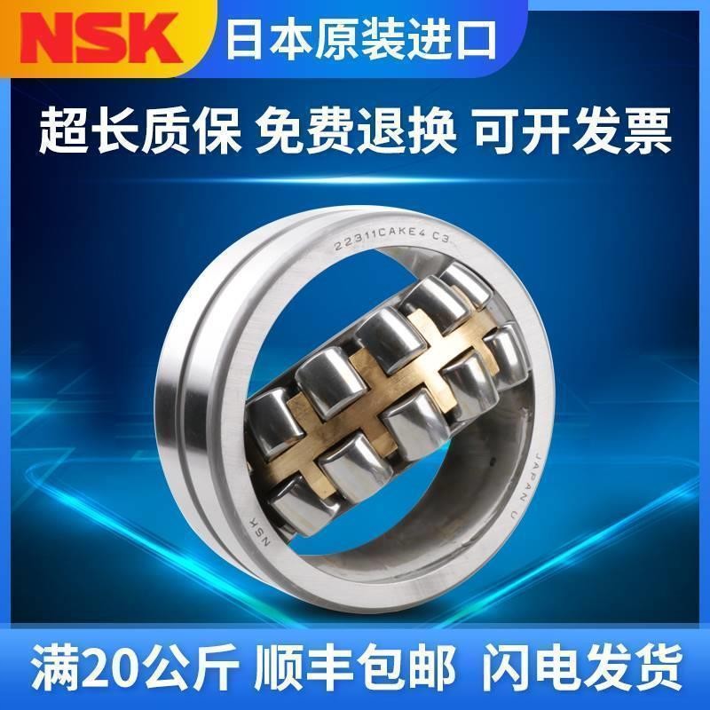 日本进口NSK双列调心滚子轴承24022 EAE4 EAKE4 CAME4 CAMKE4