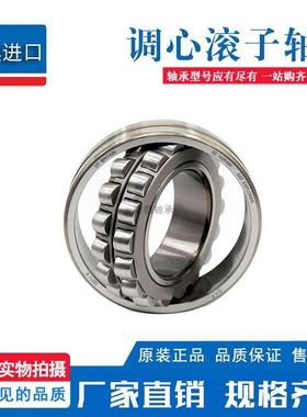 SKF调心滚子振动筛轴承号24032 24034 21304 21305CA/W33 CC/W33