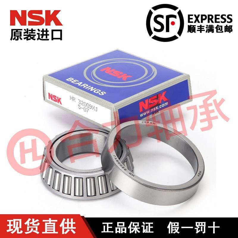 日本进口NSK HR 30208 30209 30210 30211 30212 J 圆锥滚子轴承